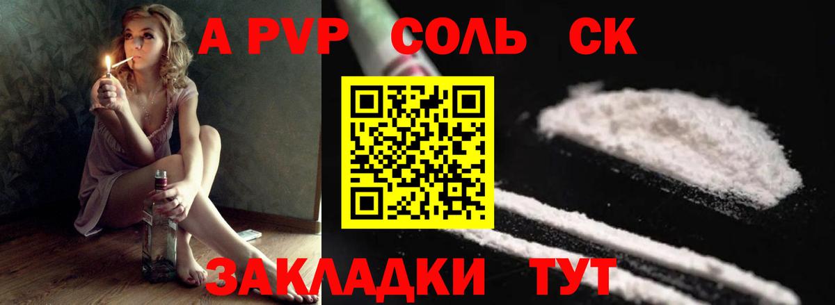 А ПВП крисы CK  APVP кристаллы  Alfa_PVP  Вход с VPN  Гусь-Хрустальный  А ПВП Crystall 