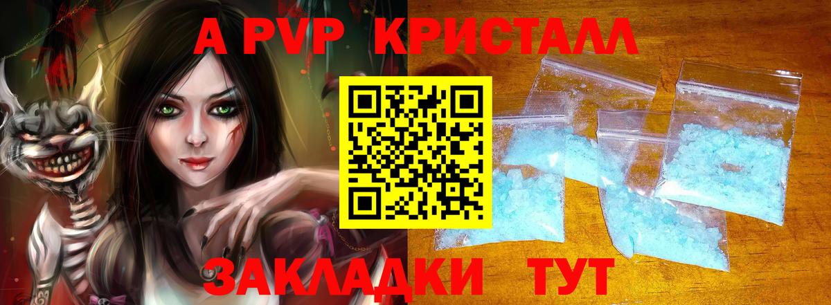 Alpha-PVP мука Гусь-Хрустальный