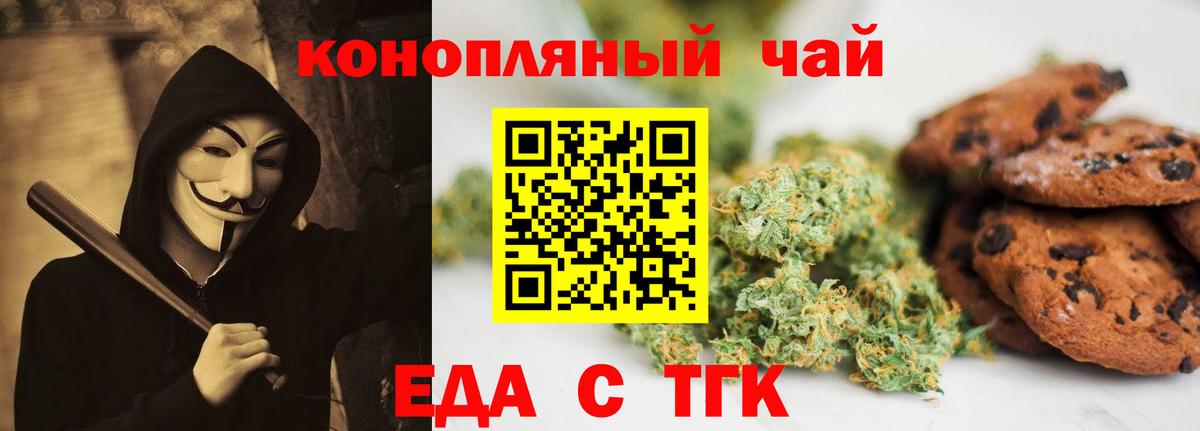 Cannafood марихуана Гусь-Хрустальный
