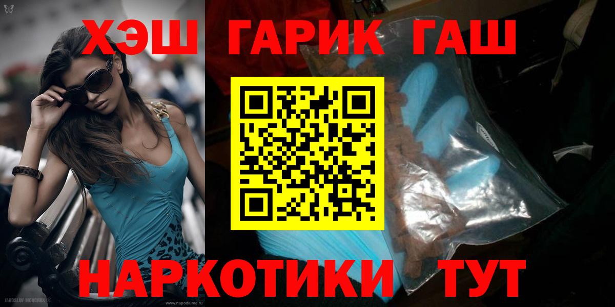 Гашиш Изолятор Гусь-Хрустальный