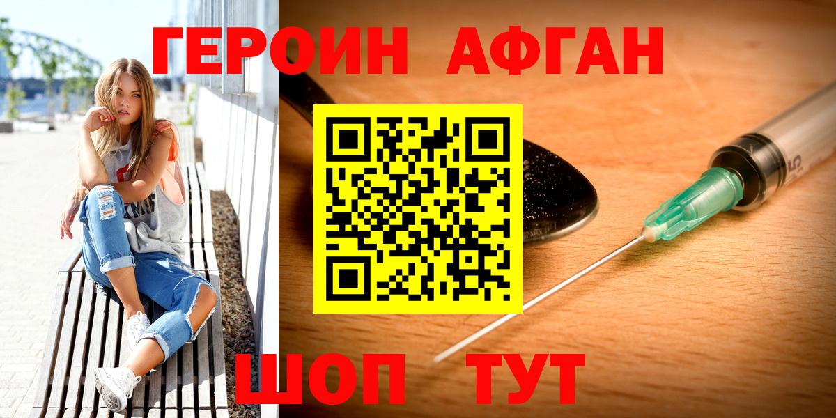 ГЕРОИН гречка  Вход с VPN  Гусь-Хрустальный 