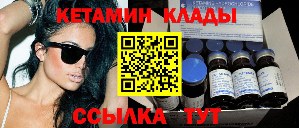 Гусь-Хрустальный  Кетамин VHQ  Вход с VPN 