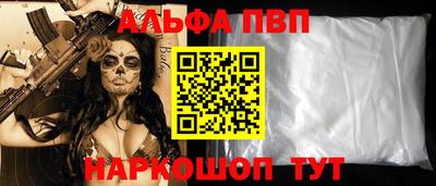 ALPHA-PVP Балахна
