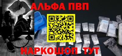 ALPHA-PVP Балахна