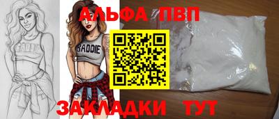 таблы Балаково
