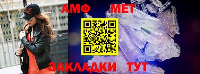 амф Балашиха