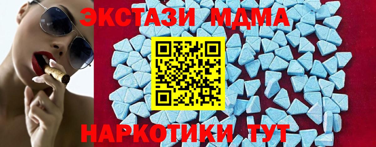 МДМА Molly Гусь-Хрустальный