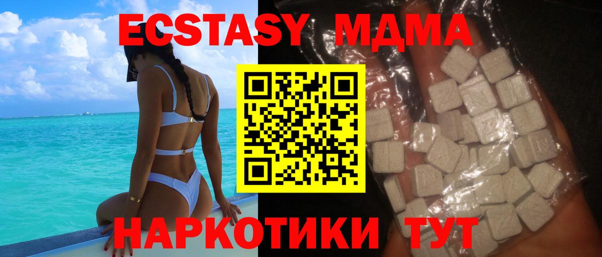 MDMA молли  MDMA Molly  Вход с VPN  Гусь-Хрустальный 