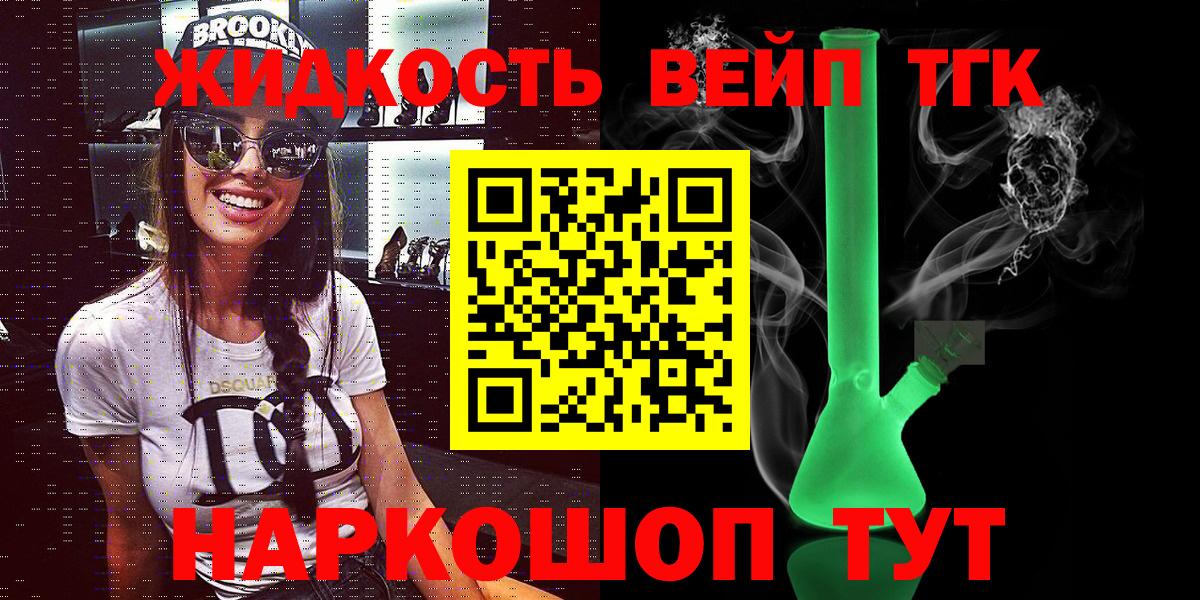 Дистиллят ТГК Wax  где купить наркотик  Гусь-Хрустальный  Вход с VPN 