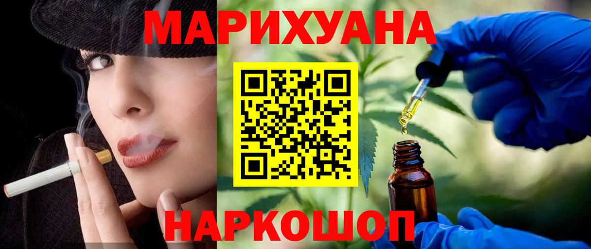 Бошки марихуана конопля  Марихуана White Widow  Вход с VPN  Гусь-Хрустальный  Шишки марихуана White Widow 
